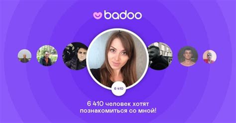 бадоо сайт знакомств|Badoo Dating App: Meet & Date